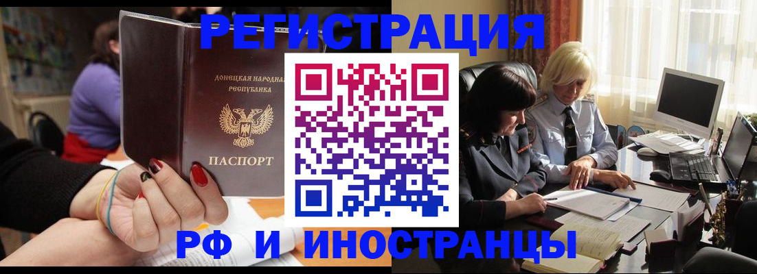 временная регистрация в Сунже