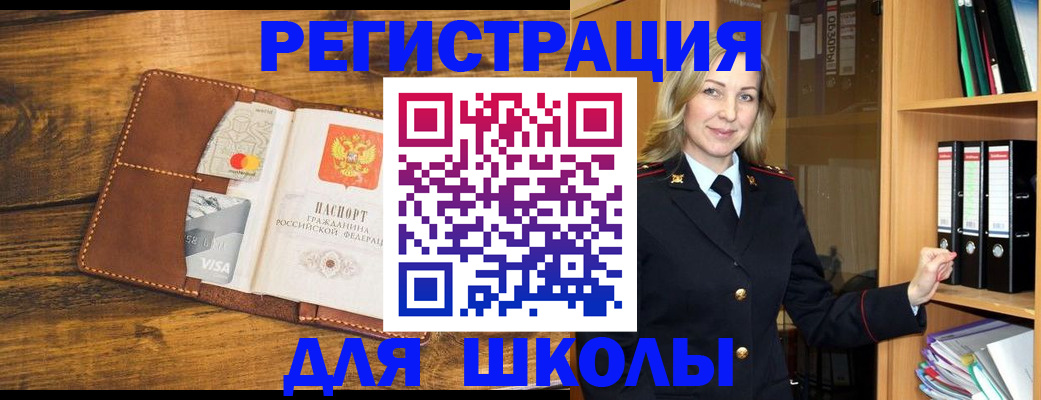 временная регистрация в квартире в Сунже